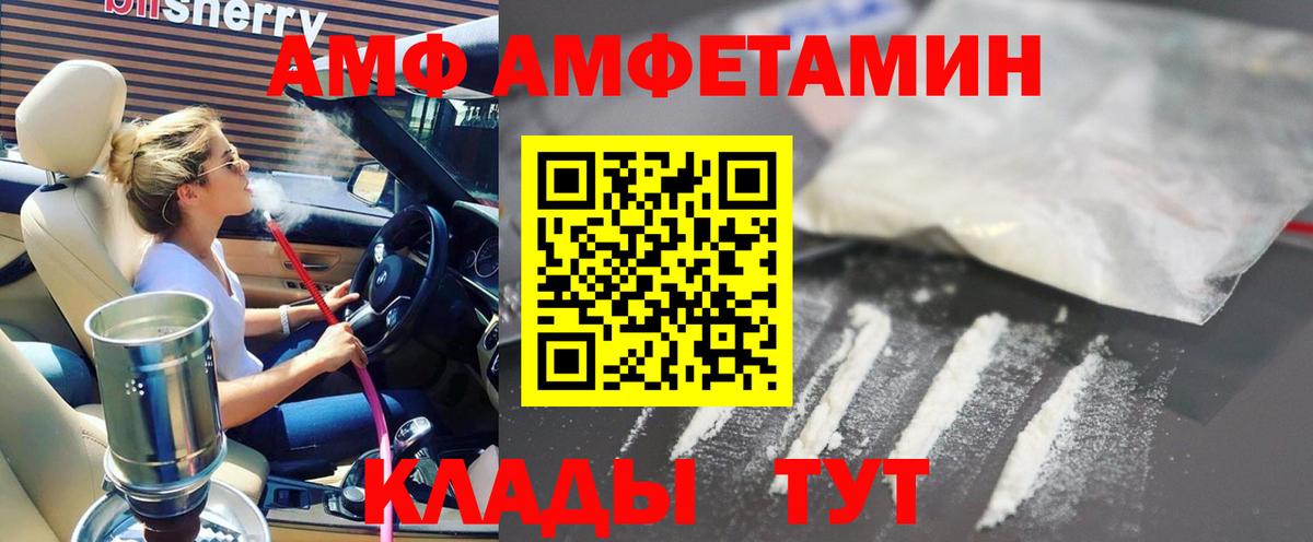Amphetamine  Амфетамин Premium  Вход с VPN  Павловский Посад  АМФЕТАМИН 