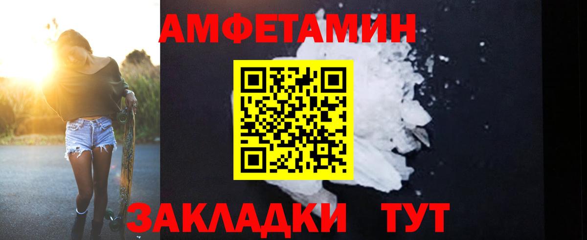 АМФЕТАМИН 97% Павловский Посад