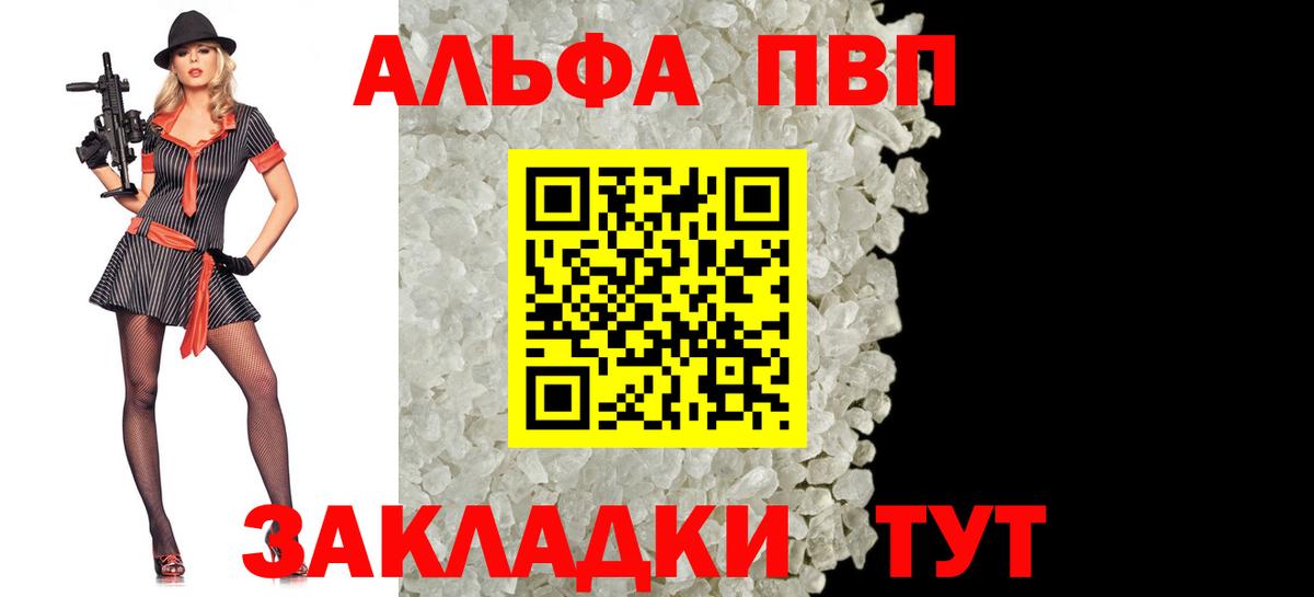 Alfa_PVP СК КРИС Павловский Посад