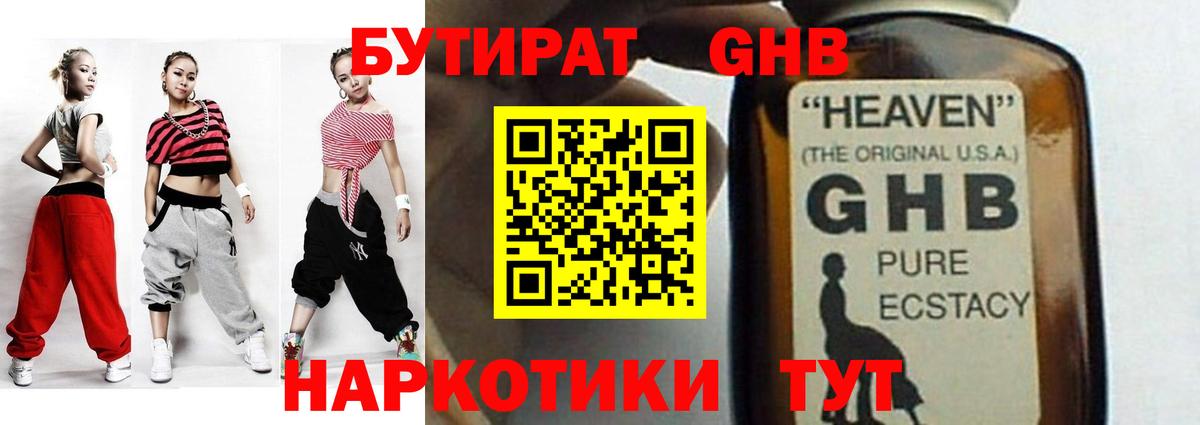 Бутират  Бутират оксана  Вход с VPN  Павловский Посад 