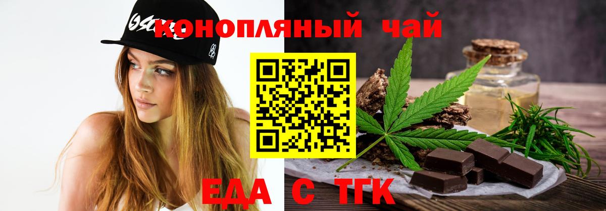 Cannafood конопля Павловский Посад