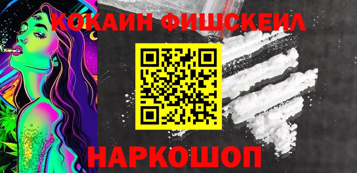Кокаин VHQ Павловский Посад