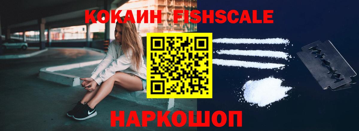где можно купить наркотик  КОКАИН 97%  Вход с VPN  Павловский Посад  КОКАИН 98% 