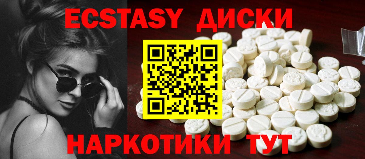 купить наркоту  Вход с VPN  Павловский Посад  Ecstasy VHQ  Экстази 
