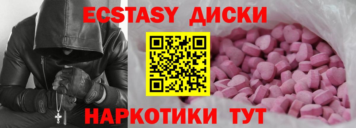 Экстази 280 MDMA Павловский Посад