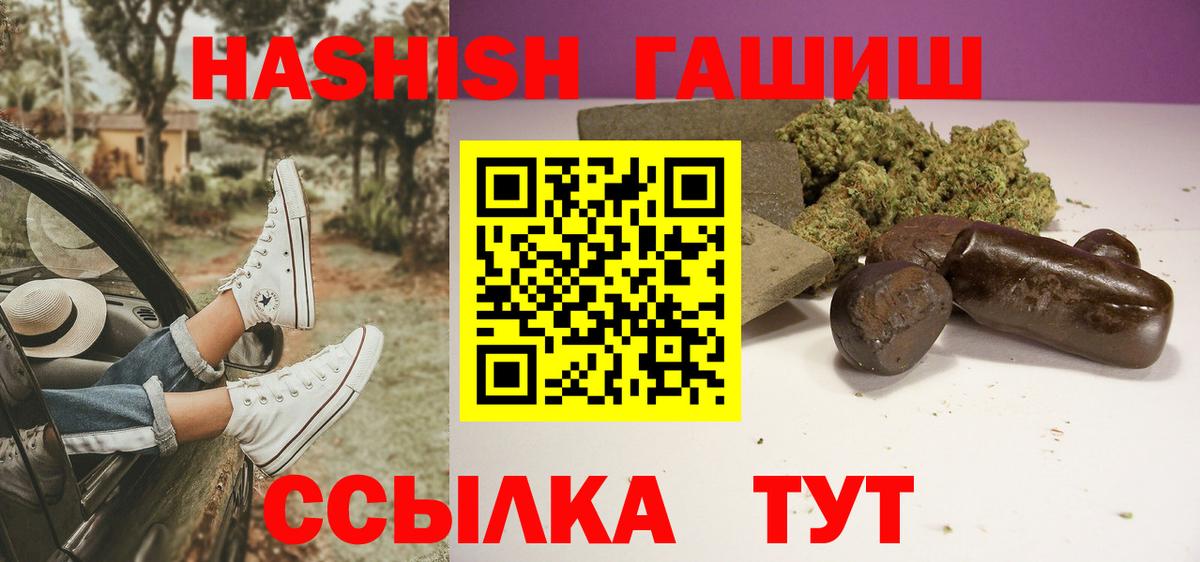 ГАШ хэш  Вход с VPN  Павловский Посад  Гашиш Premium 