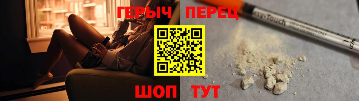 ГЕРОИН VHQ Павловский Посад
