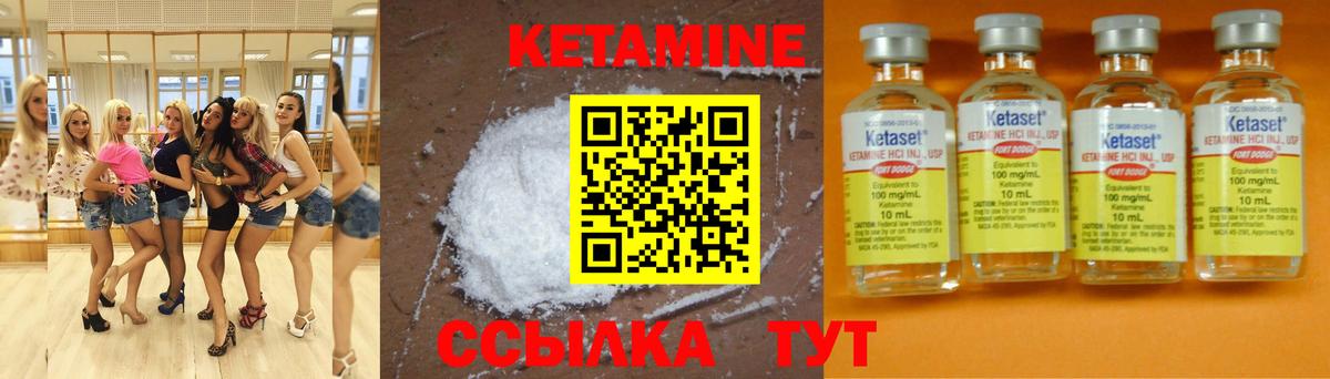 Павловский Посад  Кетамин VHQ  Вход с VPN 