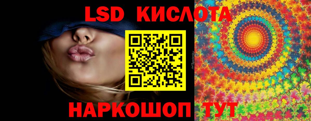 Павловский Посад  Лсд 25 экстази ecstasy  LSD-25 экстази кислота  Вход с VPN 