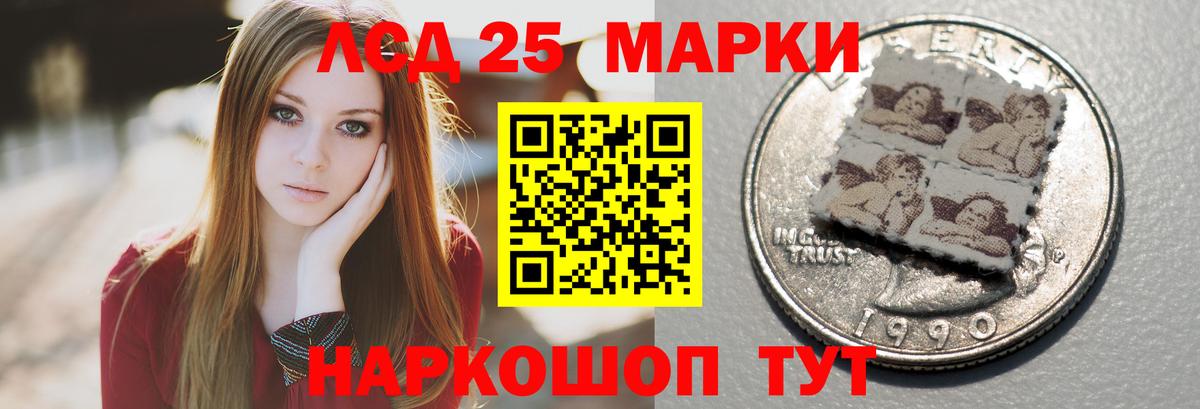 LSD-25 экстази ecstasy Павловский Посад