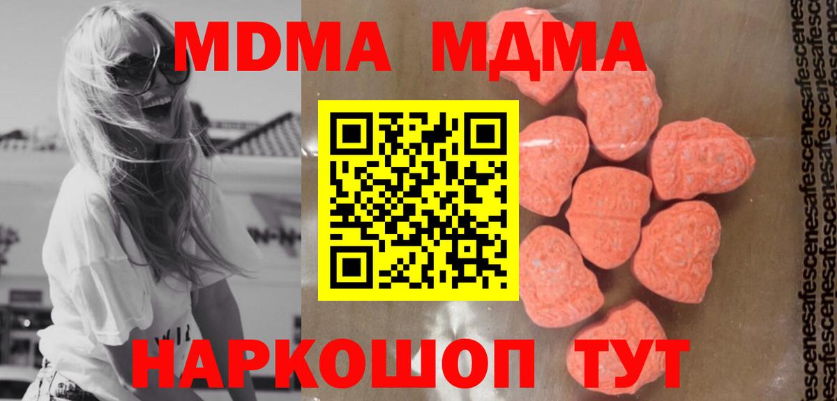 MDMA молли  Вход с VPN  МДМА VHQ  Павловский Посад 