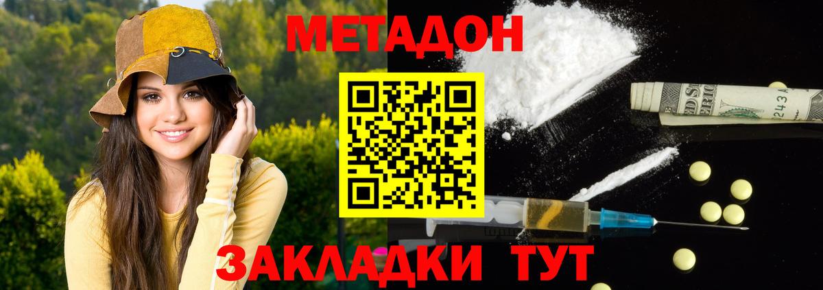Павловский Посад  Метадон мёд  Вход с VPN 