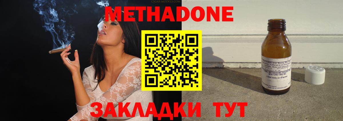 МЕТАДОН белоснежный Павловский Посад