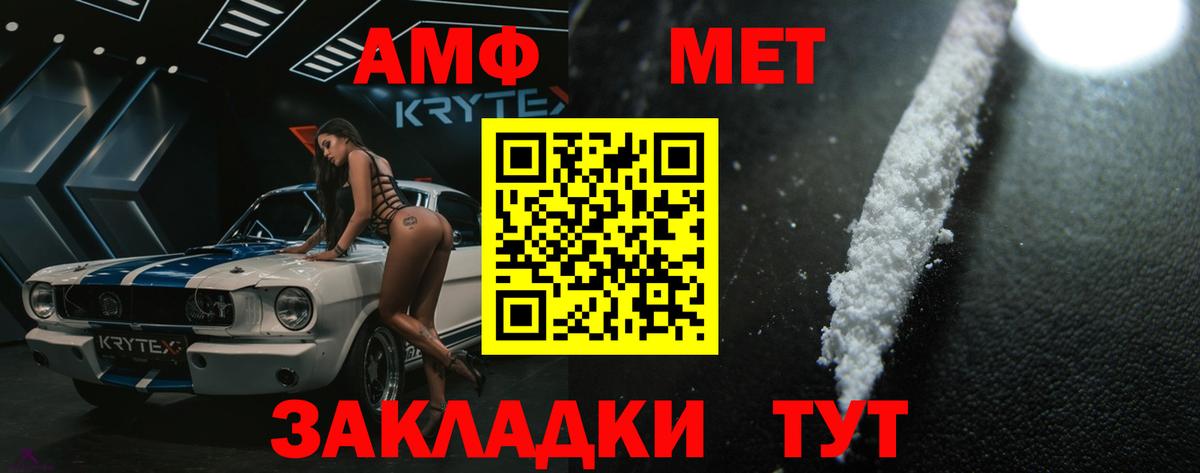 Первитин Methamphetamine Павловский Посад