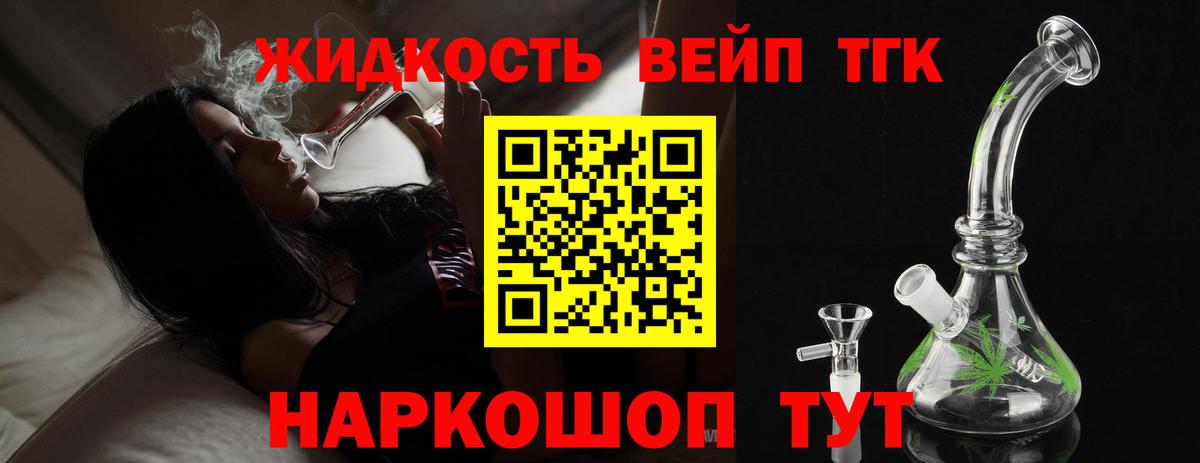 Дистиллят ТГК THC oil  Вход с VPN  Павловский Посад 